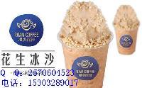 上海各种小吃冷饮加盟_漫游咖啡代理__信息咨询-