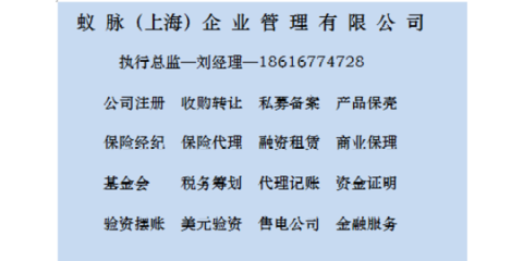 上海注册商务咨询公司费用全解析 从预算到避坑指南