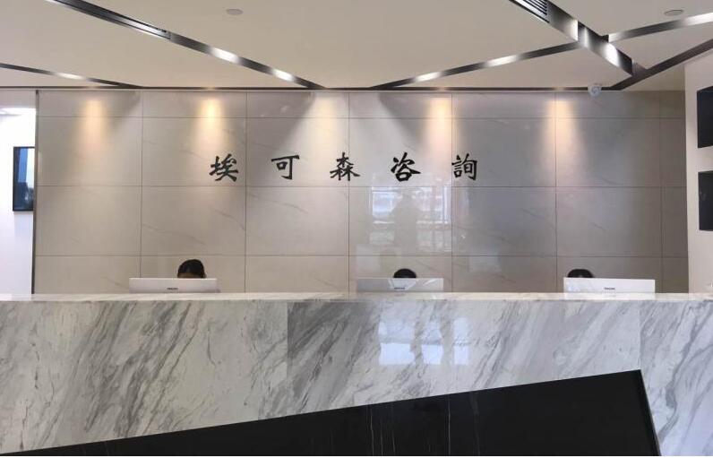 ISO9001、TS16949与军工认证 佛山埃可森与上海商务咨询的全方位解读