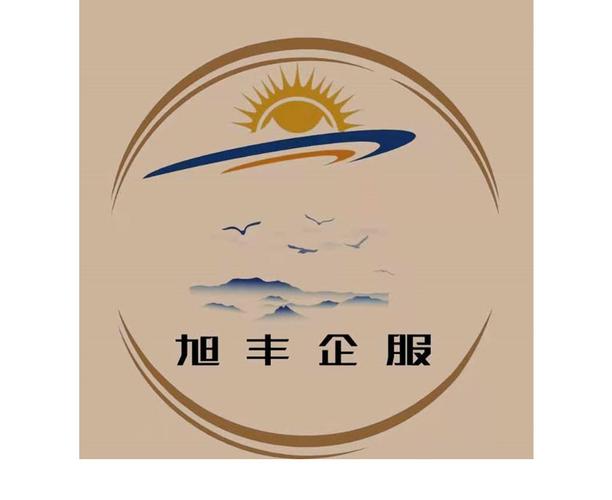 上海旭丰商务咨询集团